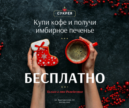 рождественское предложение кофе и пряники Facebook – шаблон для дизайна