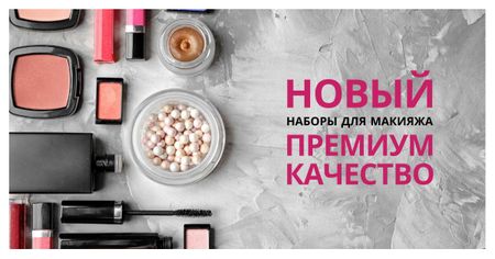 Makeup Brand Promotion with Cosmetics Set Facebook AD Design Template