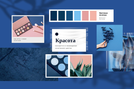 Cosmetics Palette in blue colors Mood Board – шаблон для дизайна
