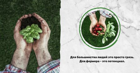 Farmer harvesting vegetables Facebook AD – шаблон для дизайна