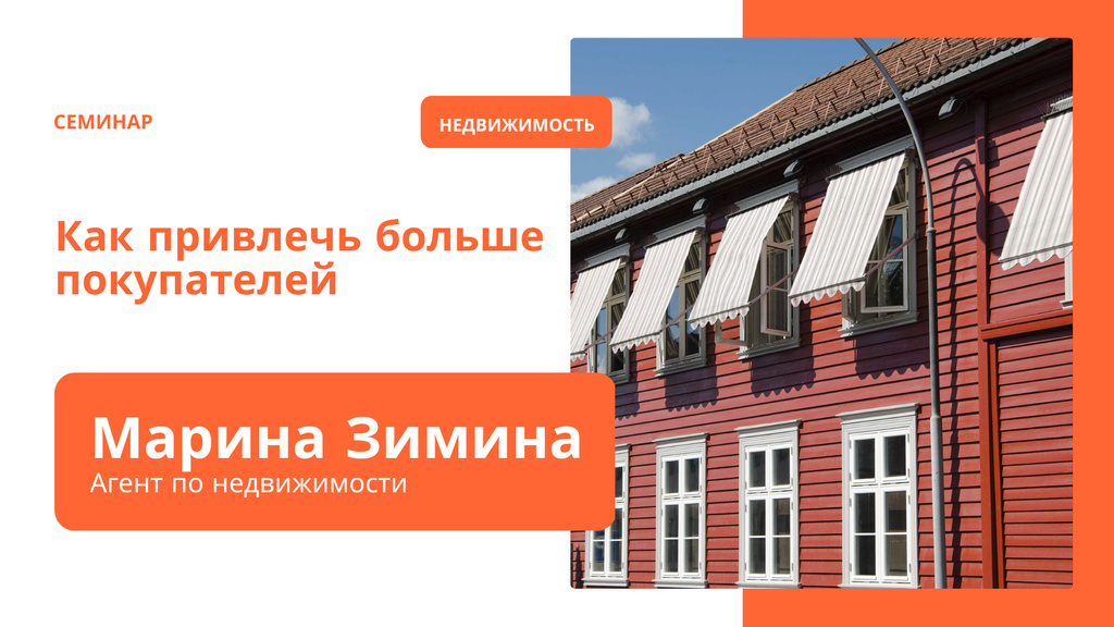 Real Estate Event with Wooden House FB event cover – шаблон для дизайну