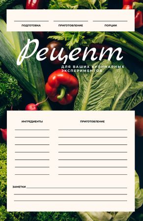 Fresh Raw Vegetables Recipe Card – шаблон для дизайна