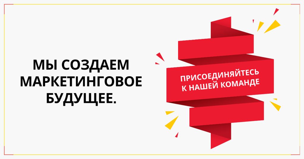 Marketing Ad on Red Ribbon Facebook AD Πρότυπο σχεδίασης