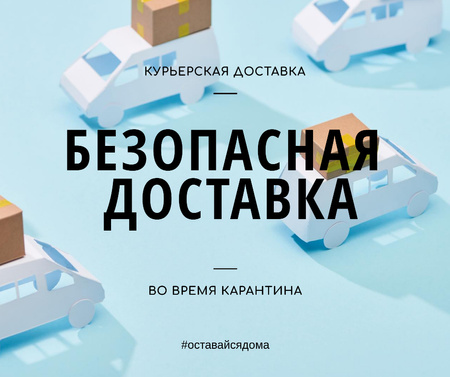 #StayHome Delivery Services offer with cars Facebook – шаблон для дизайна