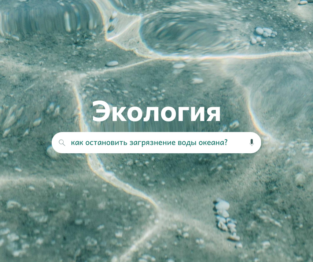 Eco Concept with Crystal Sea Water Facebook Πρότυπο σχεδίασης