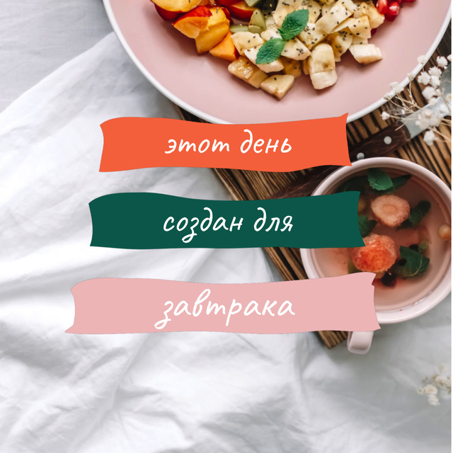 Delicious and healthy Breakfast Animated Post – шаблон для дизайна