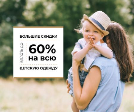 Kid's Clothes Sale Happy Mother with Her Daughter Medium Rectangle – шаблон для дизайна