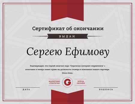 Online Marketing Program Completion in red Certificate – шаблон для дизайна