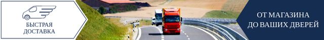 Delivery Promotion Trucks on a Road Leaderboard – шаблон для дизайна