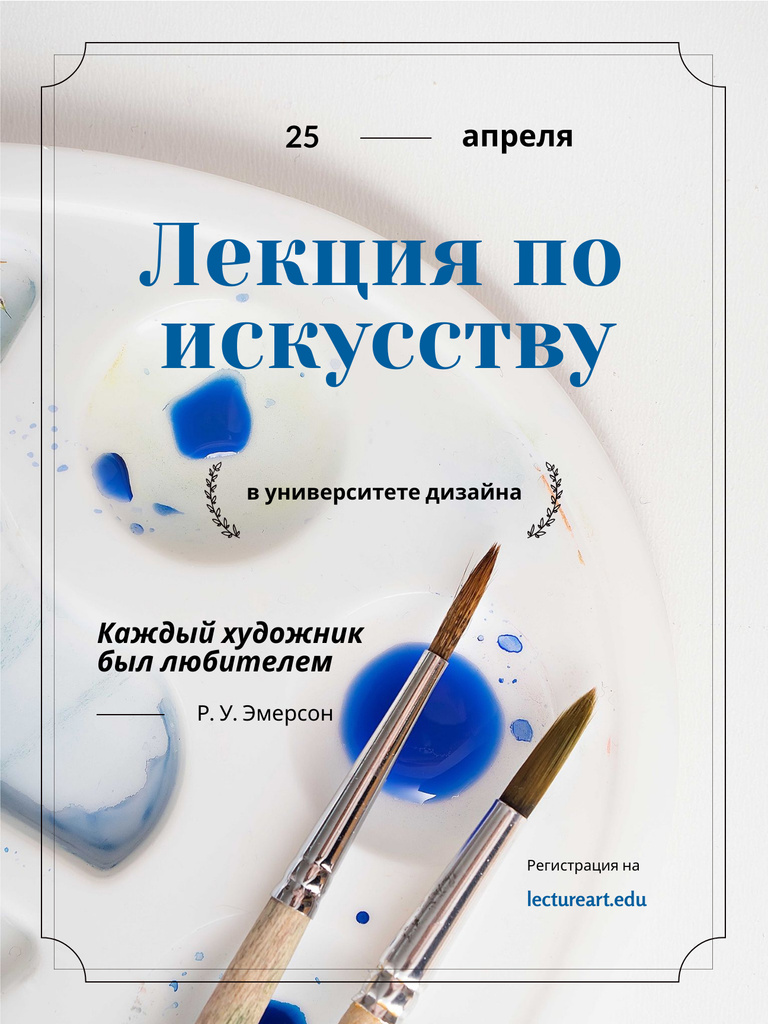 Art Lecture Series Brushes and Palette in Blue Poster US – шаблон для дизайна