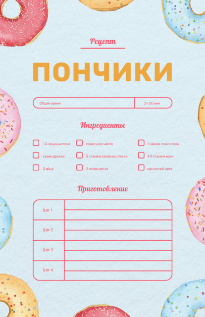 Design template by VistaCreate Recipe Cardデザインテンプレート