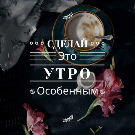 Motivational Inscription with Cup of Coffee Instagram – шаблон для дизайна