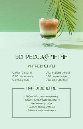 drink Recipe Card – шаблон для дизайна