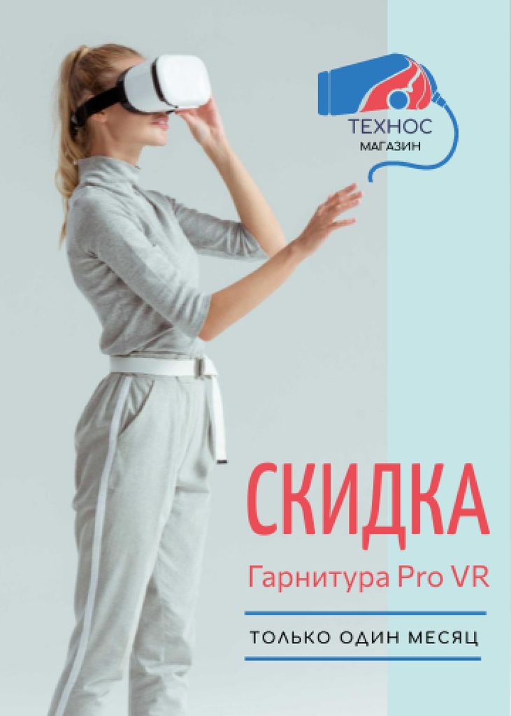 Gadgets Sale Woman Using VR Glasses Flayer Design Template