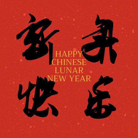 Modèle de visuel nouvel an chinois salutations de vacances - Animated Post