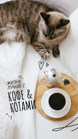Кошка за утренним кофе Instagram Story – шаблон для дизайна