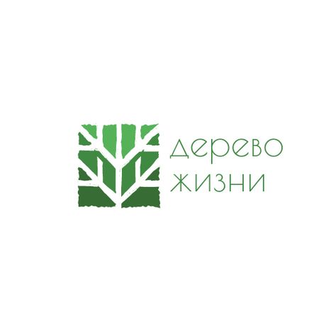 Ecological Organization Logo with Tree in Green Logo – шаблон для дизайна