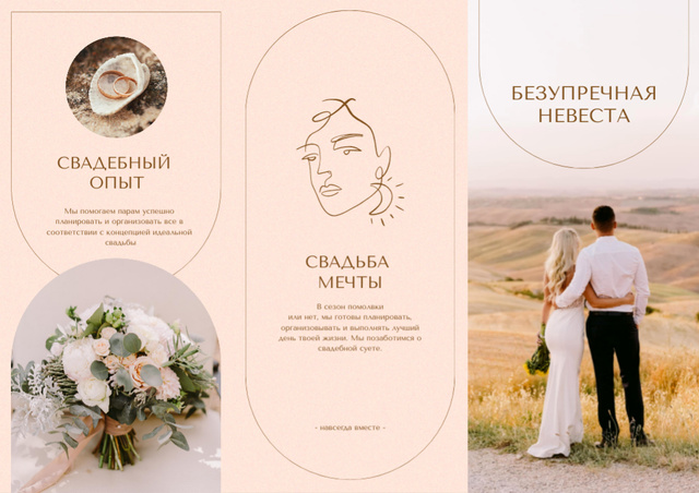 Happy Newlyweds on Wedding Day and Flowers Bouquet Brochure – шаблон для дизайна