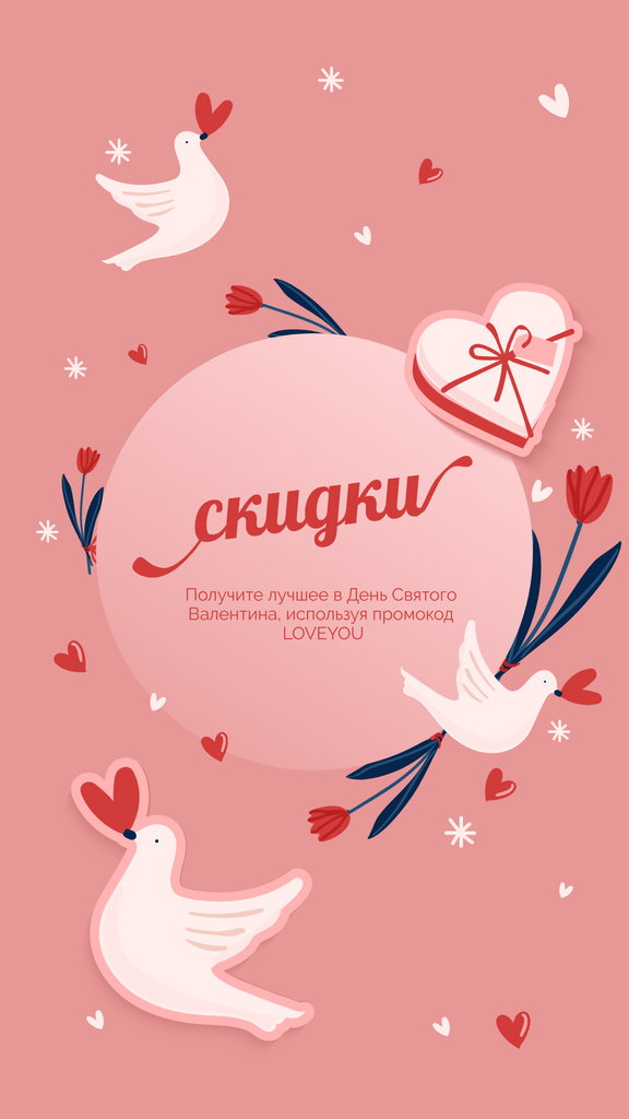 Valentine's Day sale with Birds and Hearts Instagram Story Design Template