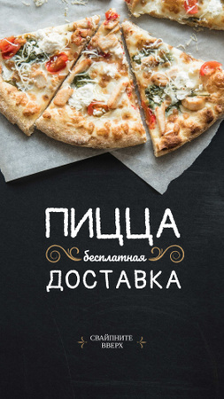 Pizzeria Offer Hot Pizza Pieces Instagram Story – шаблон для дизайна