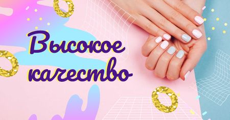 Hands with Pastel Nails in Manicure Salon Facebook AD – шаблон для дизайна