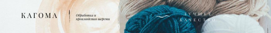 Wool Yarn Skeins in Pastel Colors Leaderboard Modelo de Design
