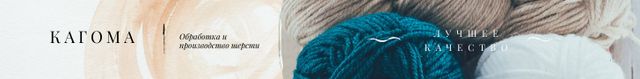 Wool Yarn Skeins in Pastel Colors Leaderboard Šablona návrhu