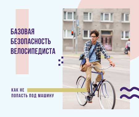 Человек езда на велосипеде в городе Facebook – шаблон для дизайна