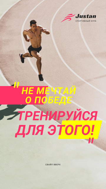 Sports Quote Man Running at Stadium Instagram Story Design Template