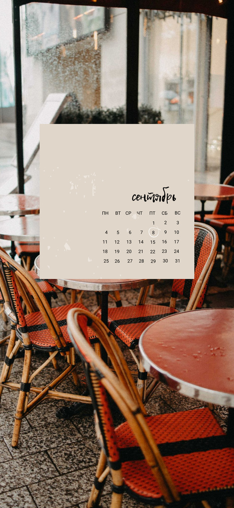 Calendar on city Cafe view Snapchat Geofilter – шаблон для дизайна