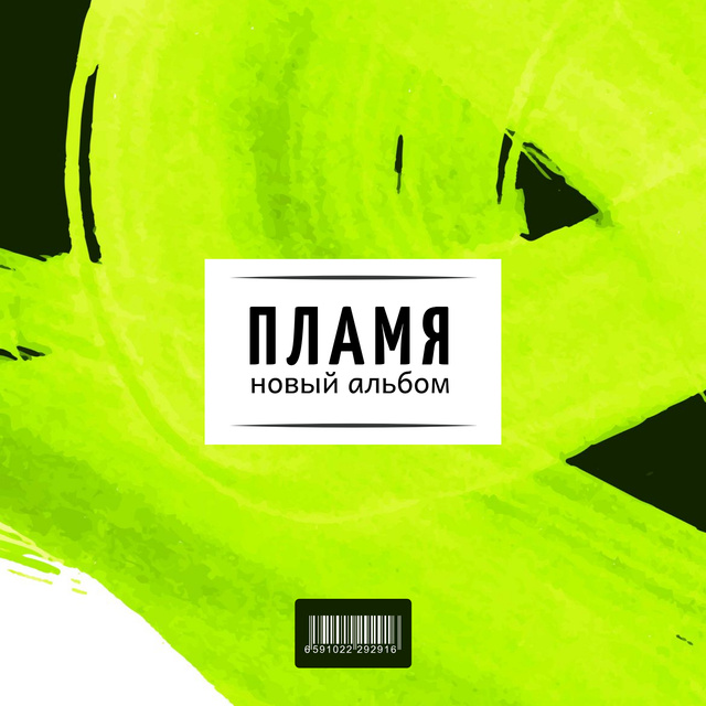 Neon Paint smudges Album Cover Design Template