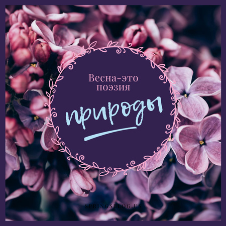 Spring inspiration with Lilac flowers Instagram AD – шаблон для дизайна