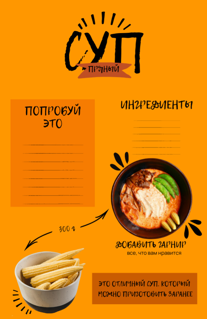 food Recipe Card Šablona návrhu