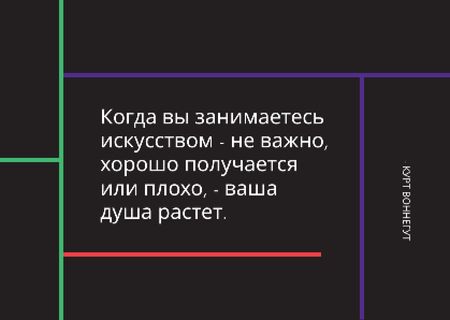 Citation about practice to any art Card – шаблон для дизайна