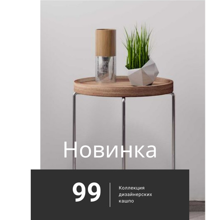 Объявление мебельного магазина со столом и растением Instagram – шаблон для дизайна