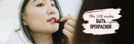 Beauty Sale with Woman applying Lipstick Email header – шаблон для дизайна