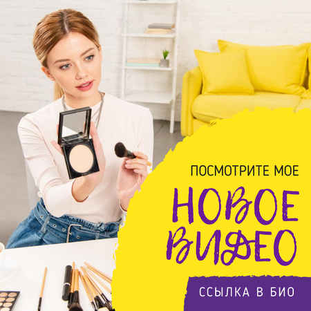 Beauty Blog Ad Woman Applying Makeup Instagram AD Design Template
