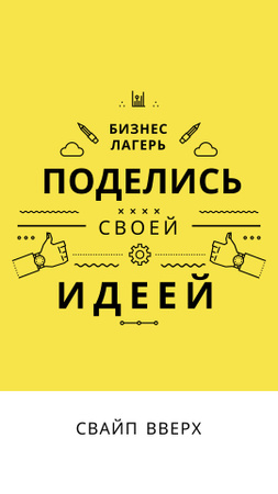 Business camp promotion icons in yellow Instagram Story – шаблон для дизайна