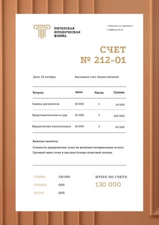 Law Services with Brown Pattern Frame Invoice – шаблон для дизайна