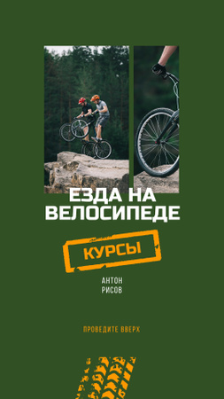 велокурсы предлагают с велосипедистами на скале Instagram Story – шаблон для дизайна