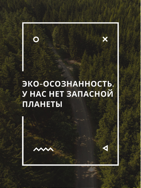Ecology Quote with Forest Road View Poster US Šablona návrhu