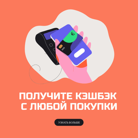 Making Purchase with Payment Terminal Animated Post – шаблон для дизайна