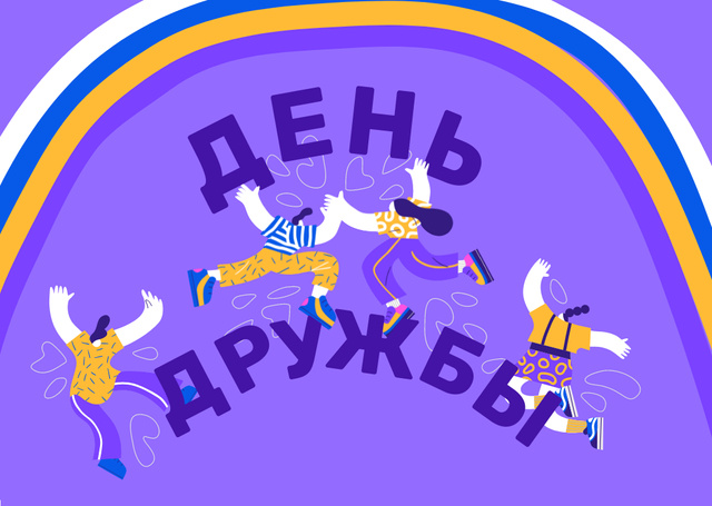 Friendship Day Announcement with Cute Rainbow Card Šablona návrhu