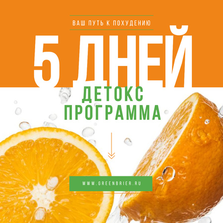 Detox Food Offer with Raw Oranges Instagram Design Template