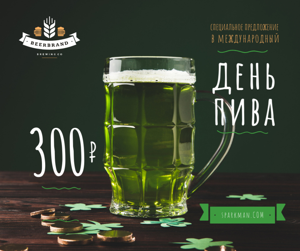 Beer Day Offer Glass and Snacks  Facebook Design Template
