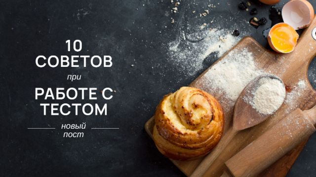 Cooking Skills courses with baked bun Title – шаблон для дизайна