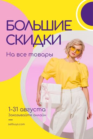 Shopping Offer Woman in Yellow Outfit Tumblr – шаблон для дизайна