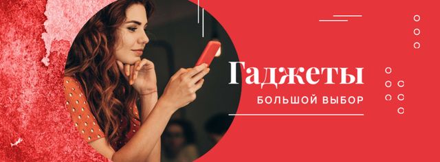 Woman using smartphone in red Facebook coverデザインテンプレート