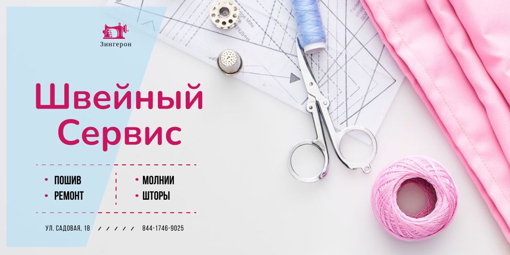 Seamstress Services Ad with Tools and Threads in Pink Twitter Design Template