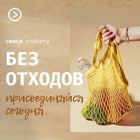 Zero Waste Concept with Fruits in Eco Bag Instagram – шаблон для дизайна
